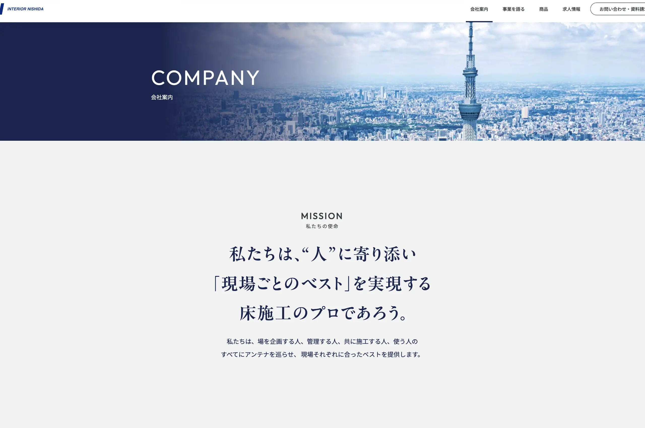 コンセプトビジュアル