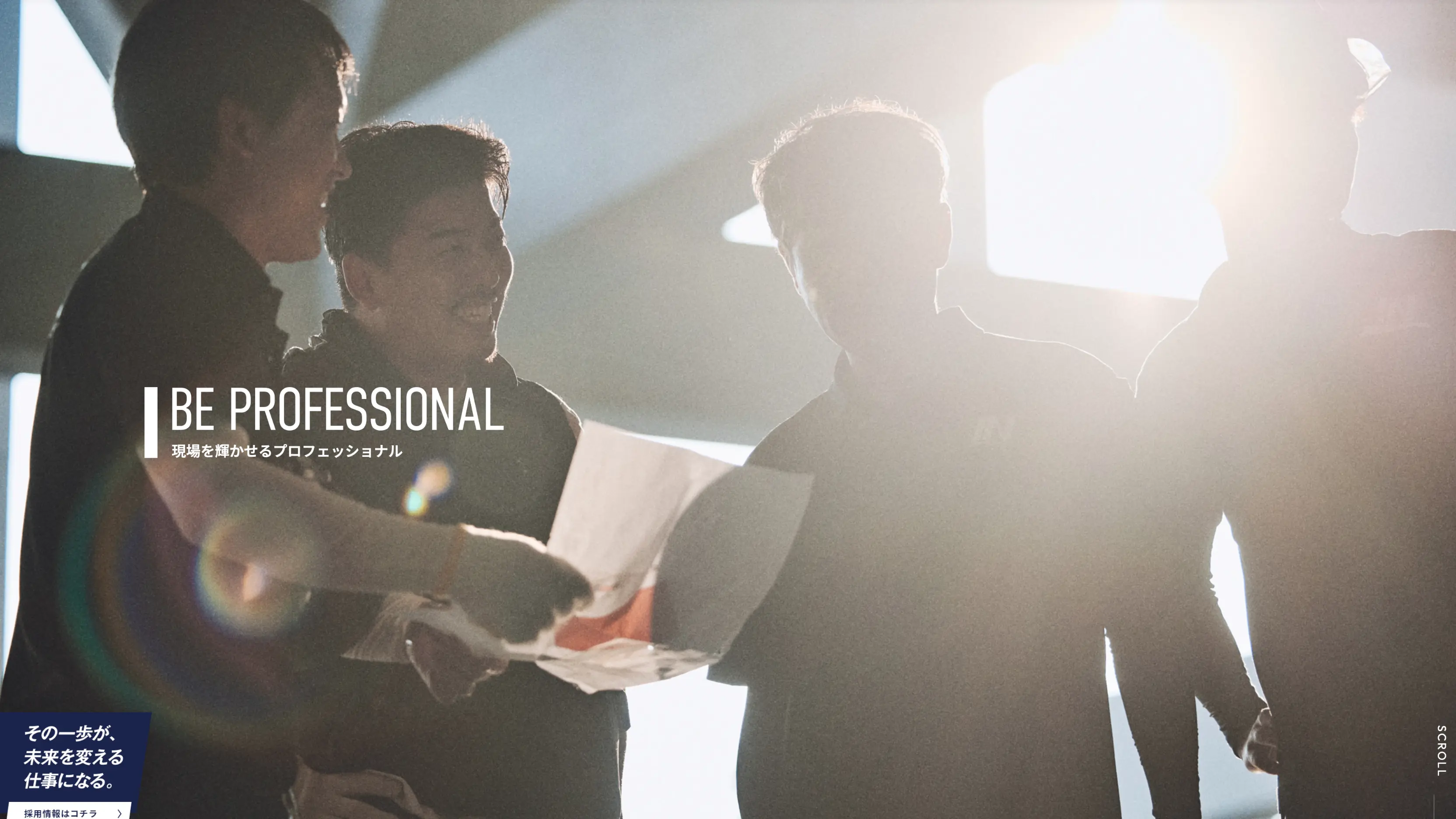 インテリアニシダ「MVV策定＆コミュニケーション設計」