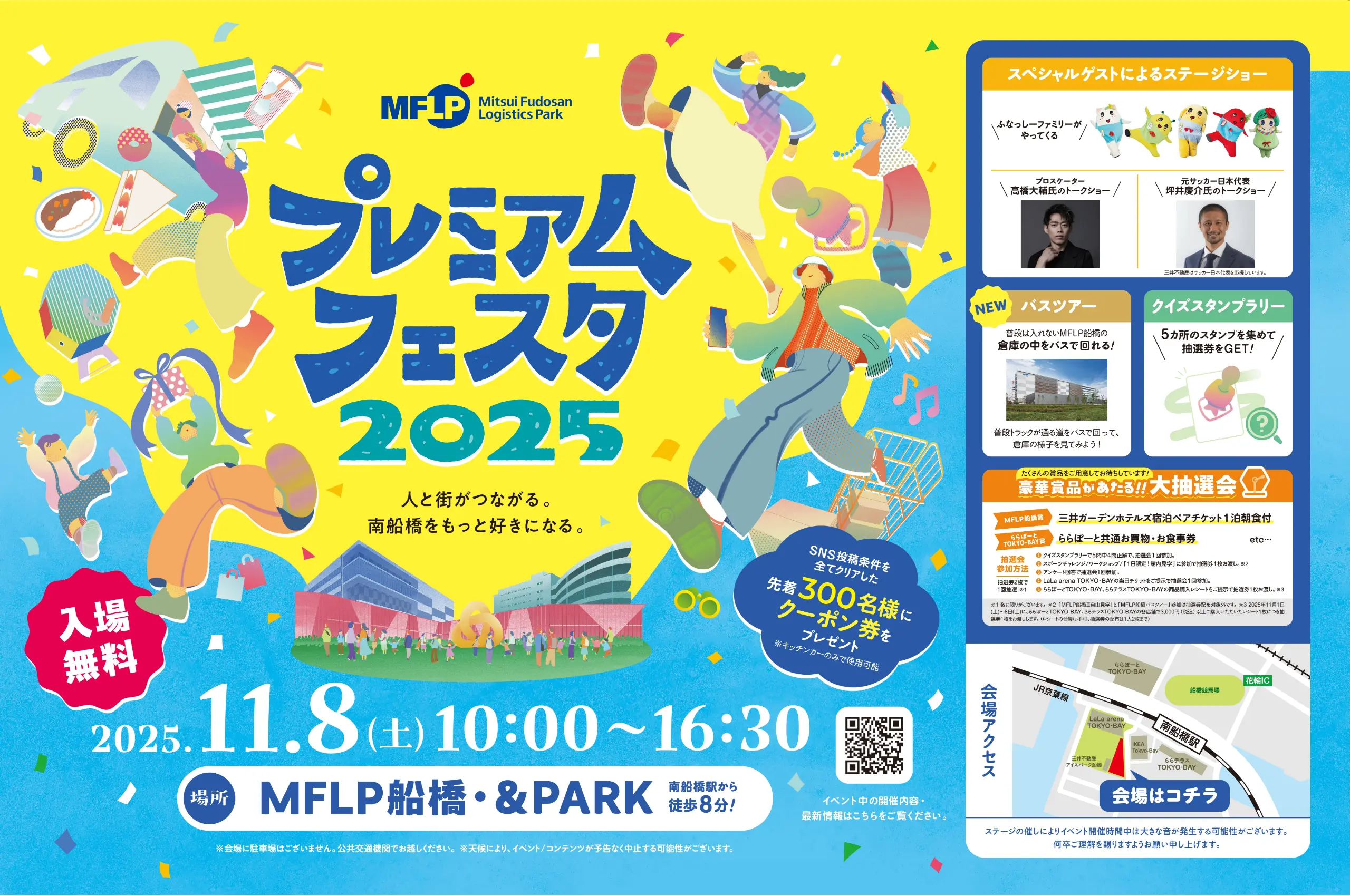 コンセプトビジュアル