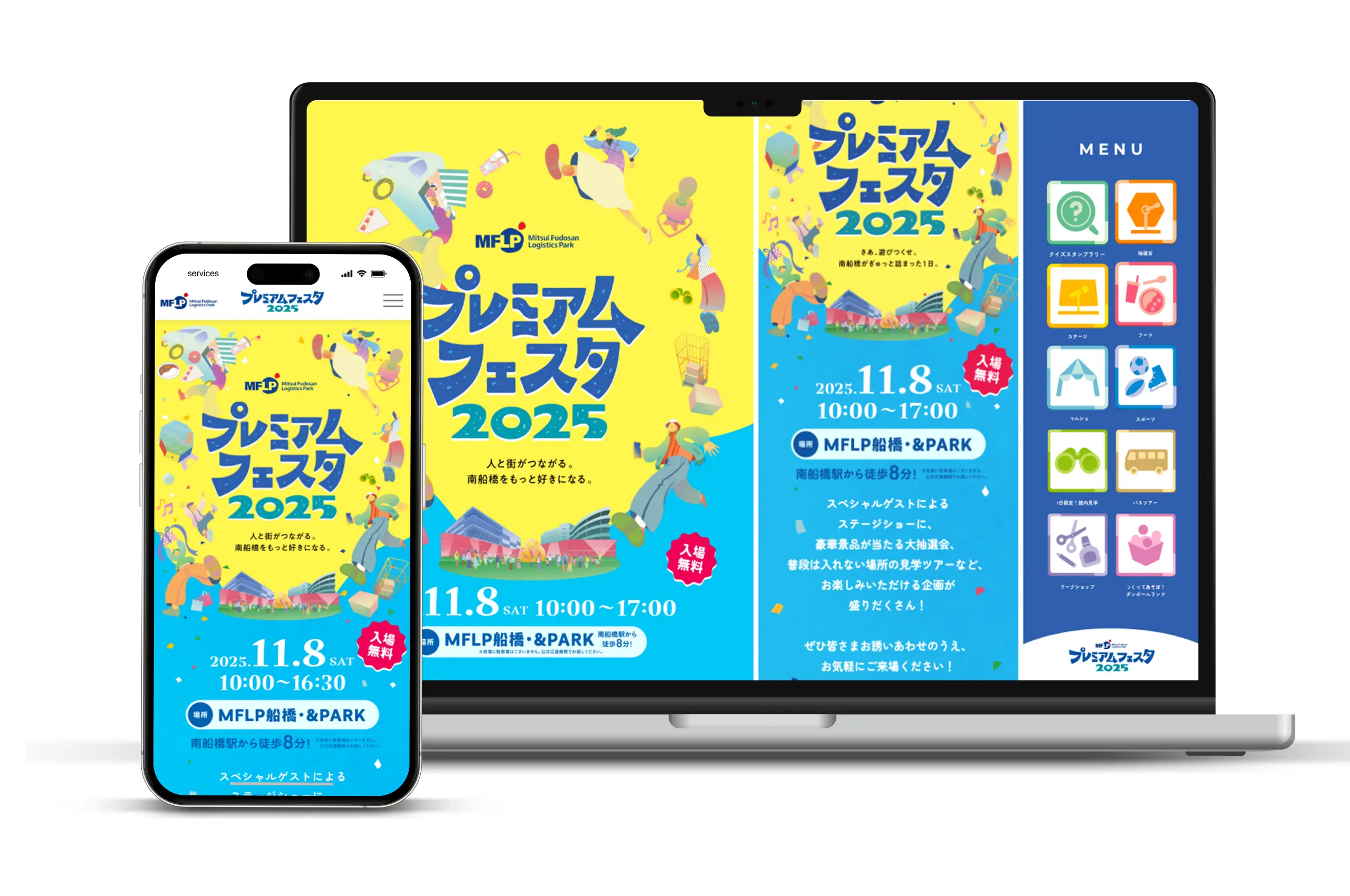 コンセプトビジュアル