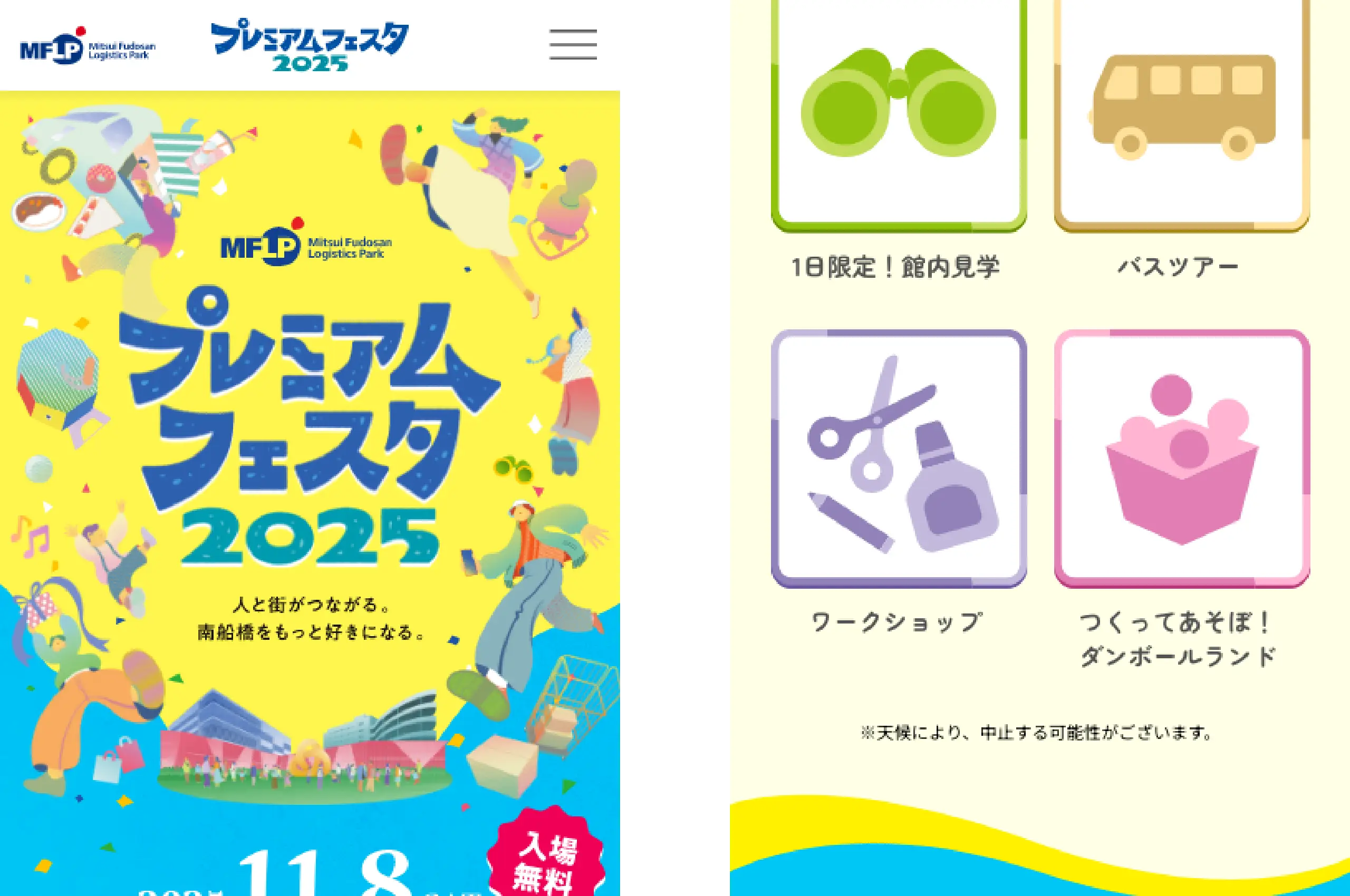 コンセプトビジュアル