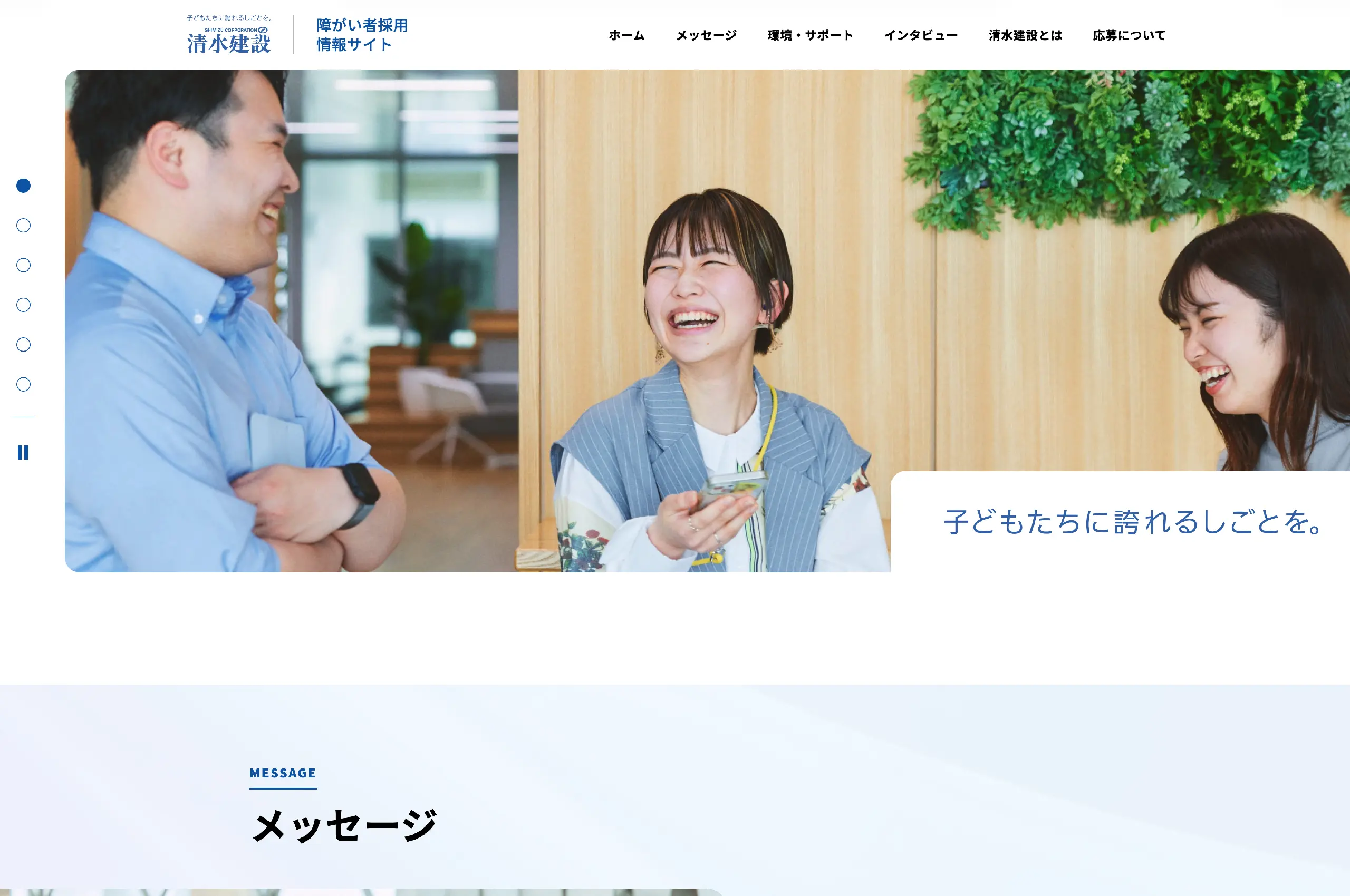 コンセプトビジュアル