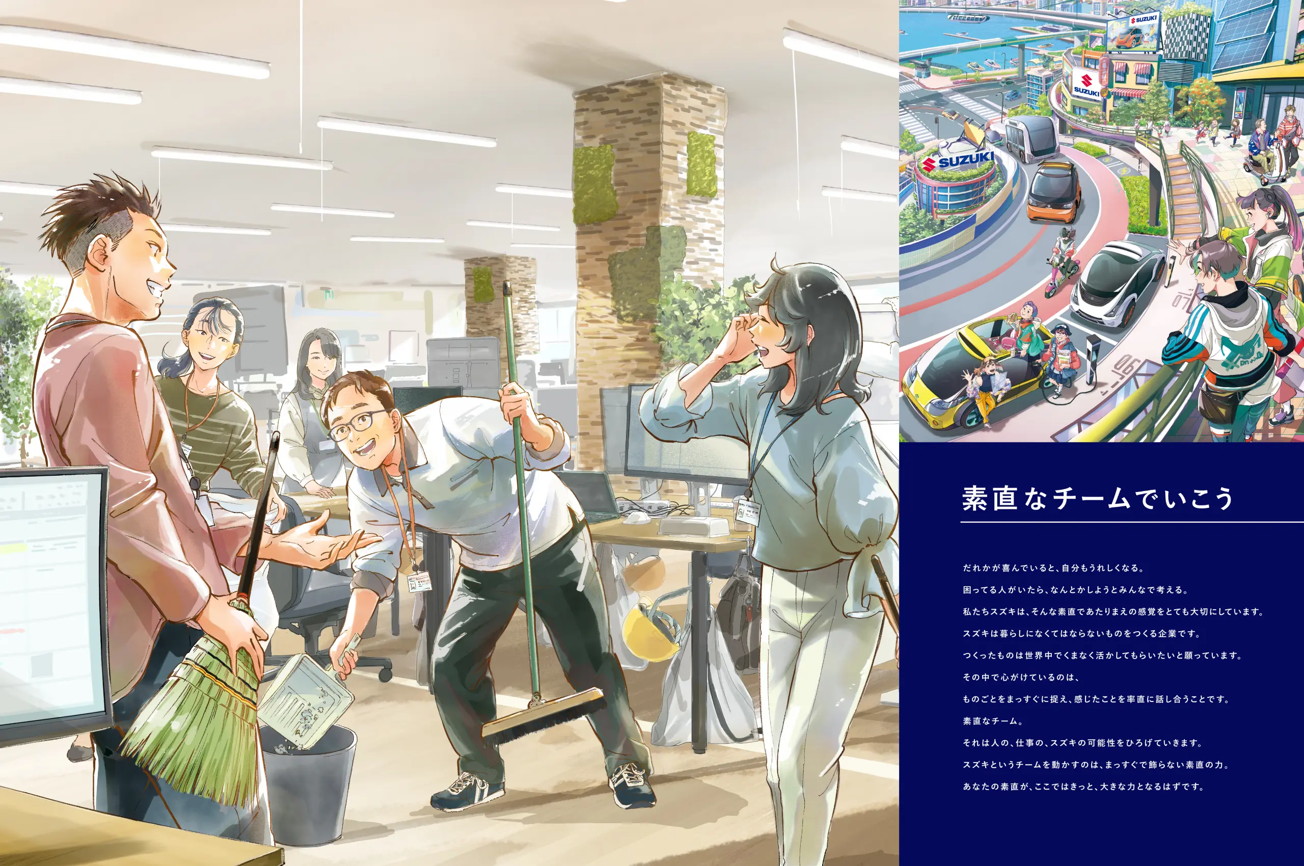 コンセプトビジュアル