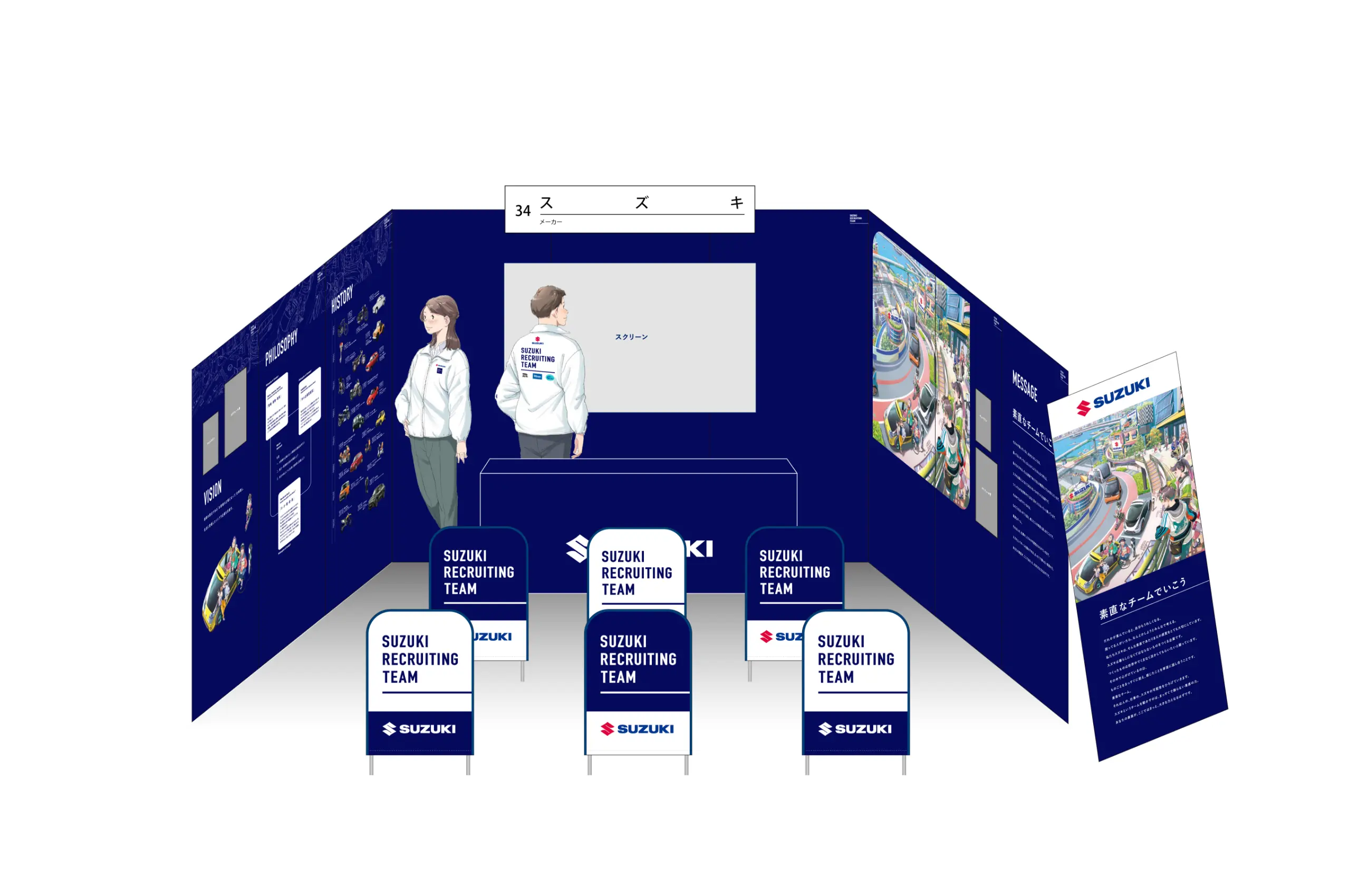 コンセプトビジュアル